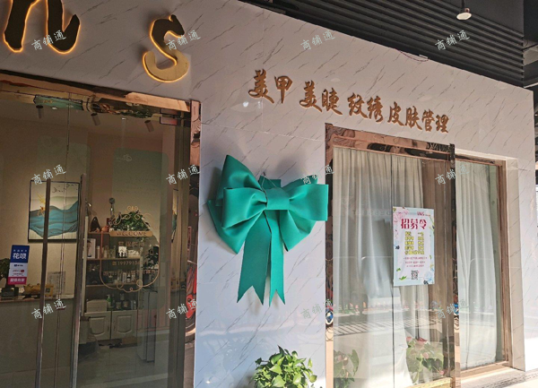 (转让) ins美甲美睫皮肤管理纹绣店