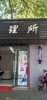 (转让) 江西生物学校 旁美发店转让 ，价格面议