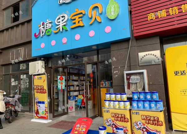 (转让) 个人有新店开业可带货转、空转、
