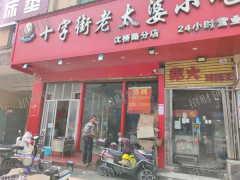 沈桥路商业街小吃店铺转让，周边业态成熟人流量大