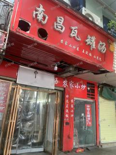 南昌瑞颐大酒店对面餐饮店转让，低价转让可空转