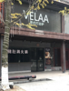 (转让) 营业中火锅店低价转让，含技术和网络运营平台一并转让