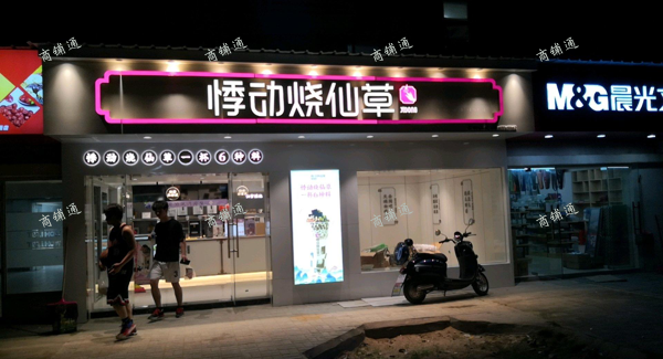 (转让) 在校学生1万多人，包括品牌，设备一起打包