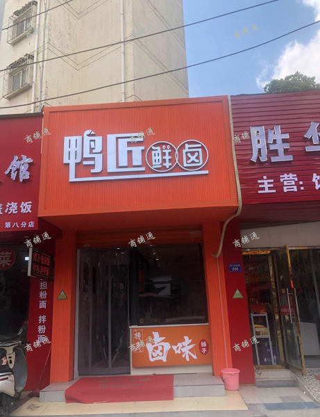 (转让) 社区菜市，肉市一条街