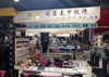 (转让) 本人不做了，美甲店转让
