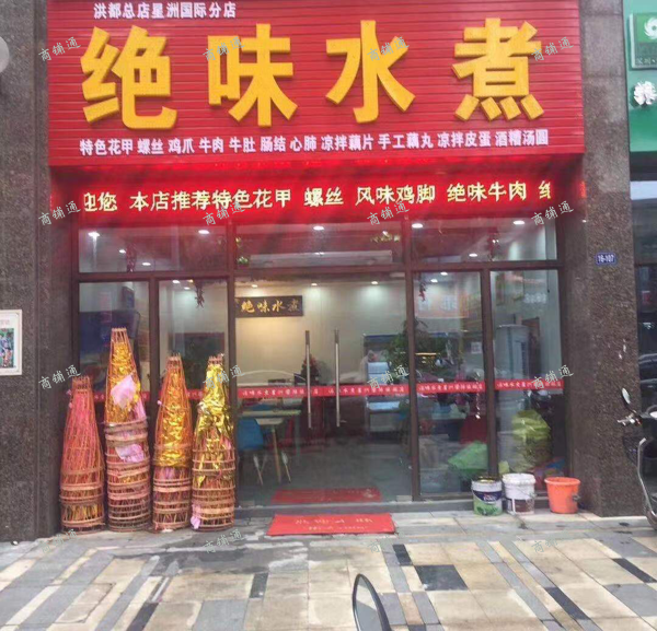 (转让) 因家中有事 可来店 面谈