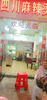 (转让) 临街店面，生意还可以，因为生小孩需要回家带