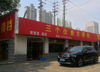 (转让) 因经营不善寻求有意向的创业人
