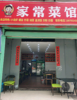(转让) 翠苑路三号地铁口商铺因外卖生意炮火故换面积大的店面