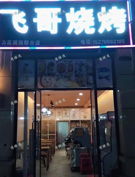 (转让) 因个人原因孩子上学回家带孩子转让