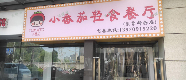 (转让) 旺铺转让）莱蒙都会5b写字楼