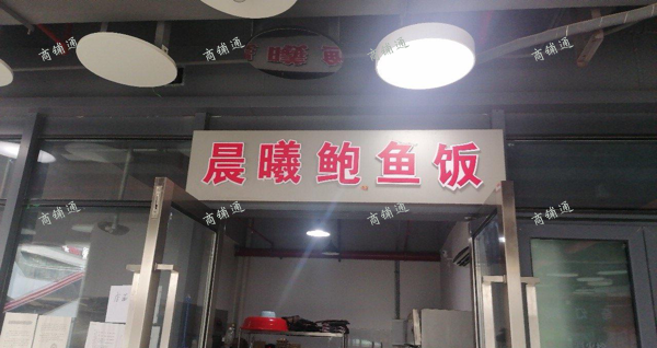 (转让) 和昌莱蒙都会熙梦里广场