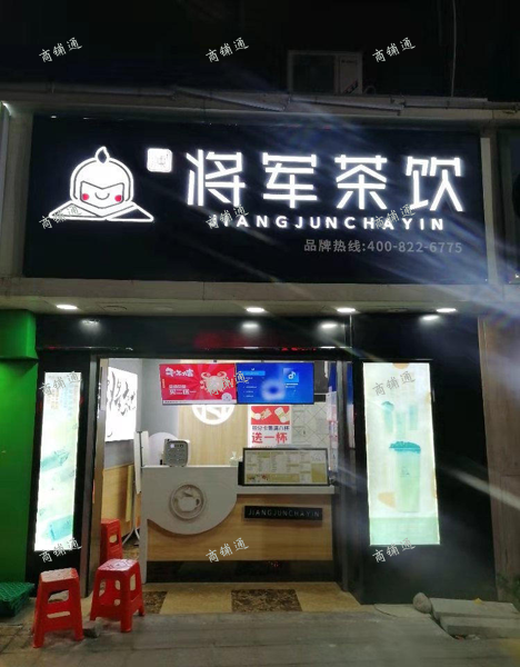 (转让) 盈利1W以上奶茶店承包或转让