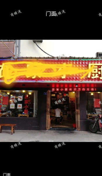 (转让) 市中心经营多年的老餐饮店可做其他