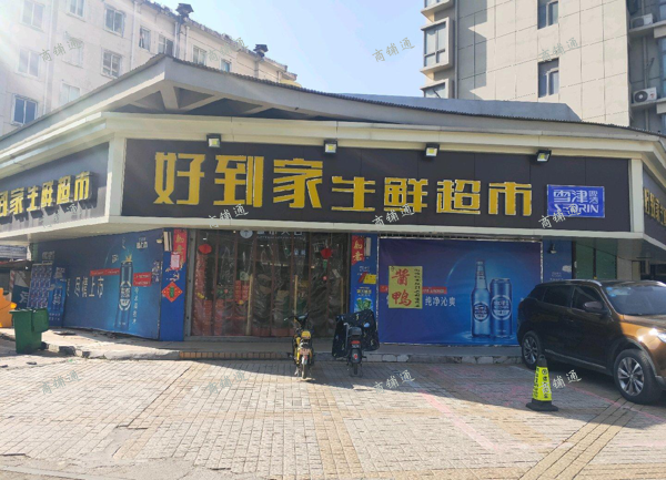 (转让) 生鲜超市转让，非诚勿扰