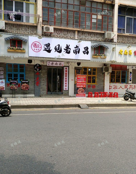 (转让) 老城区炮火餐饮店转让