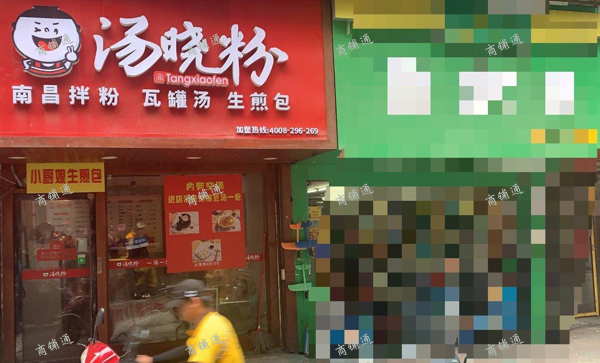 (转让) 店铺转让。外卖小厨娘生煎包店。包上手。东西全给