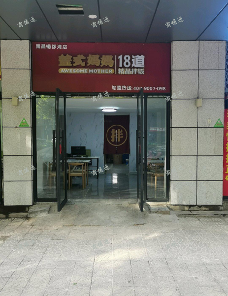 (转让) 外卖店转让月销很好，月赚2-3万