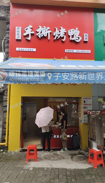 (转让) 周围有酒店银行写字楼