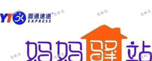 (转让) 生意火爆妈妈驿站转让