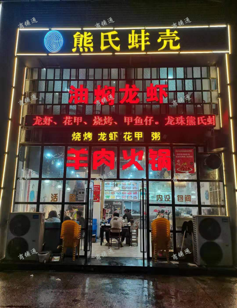(转让) 本店做了3年有稳定客源，人流量大，想做其他的低价转让或空转