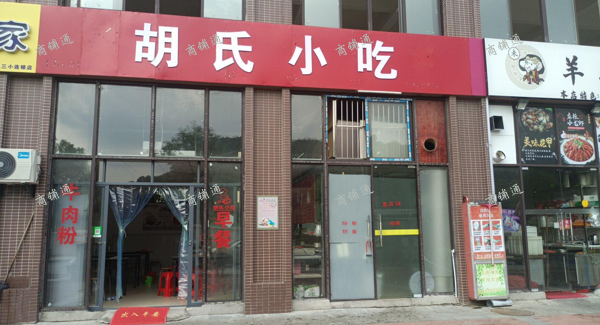 (转让) 湾里夜市一条街，多个知名房地产市场，湾里中心地带，交通方便