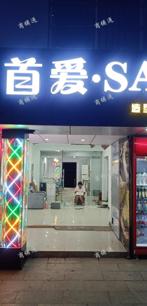 (转让) 学校商业街的理发店一整套设备