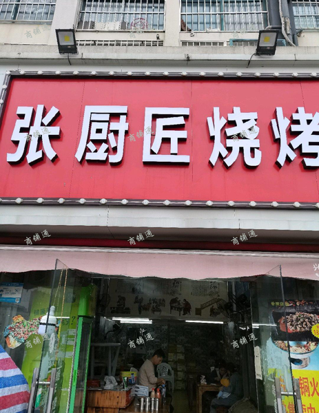 (转让) 车流大人流可以 人群密集区 小区多