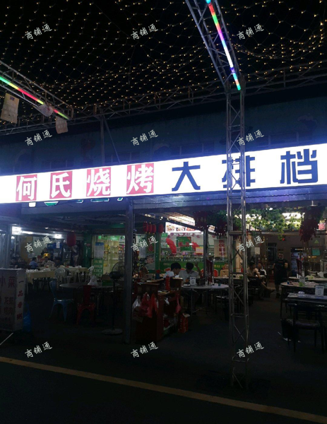 (转让) （转让，中介勿扰）现代学院边，靠地铁站夜宵烧烤店转让