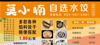 (转让) 饺多多、莫小喃加盟品牌指标转让