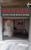 (转让) 旁边是员工通道，对面是电梯上下口