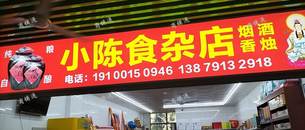 (转让) 拆迁户集贸市场，人流量大，空间大。