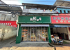 (转让) 火炬二路 地段位置好 适合开便利店 果蔬店 早点店 夜宵店
