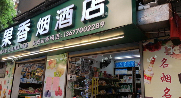 (转让) 省儿童医院住院部斜对面