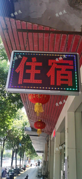 (转让) 宾馆面宽10.0米，进深40.0米，层高40禾