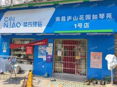 师范学院对面小区第一家超市和快递转让，可办证