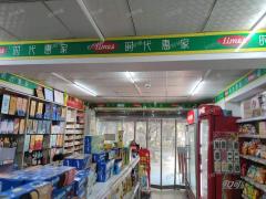 师范学院对面小区第一家超市和快递转让，可办证