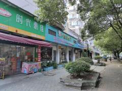 师范学院对面小区第一家超市和快递转让，可办证