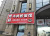 (转让) 本人有个30平的小店转让，目前正在经营牛肉粉面