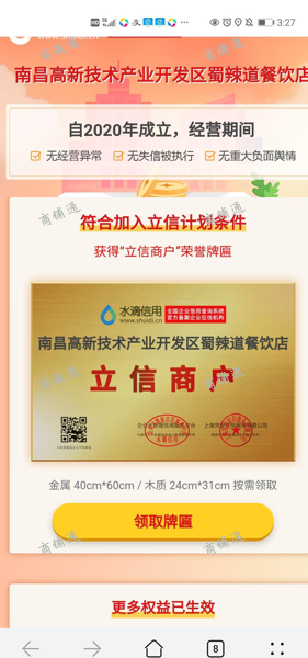 (转让) 刘城店铺生意转让