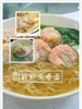 (转让) 店里租房地产公司的房子
