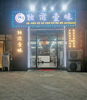 (转让) 位于象湖新城商业街，店内精装修，餐饮行业接手可直接营业