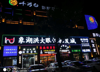 (转让) 位于象湖新城商业街，店内精装修，餐饮行业接手可直接营业