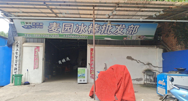 (转让) 内有冷库一个，冰柜20余台