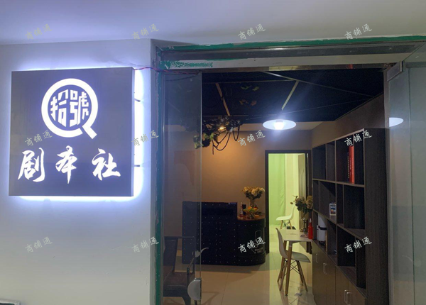 (转让) 梦时代广场剧本杀店面转让低租金有现成客户主持人剧本正常盈利中