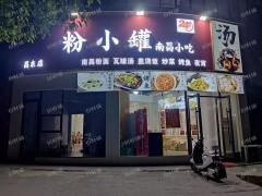 沈桥商业街红绿灯十字路口餐饮店转让，人流稳定