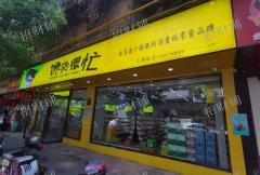 中山路旁羊子巷零食店转让，临近八一广场可空转