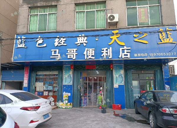 (转让) 正在经营，日营业额2500，租金28000每年，费用面谈