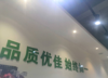 (转让) 万科城佳一生鲜超市转让