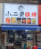 (转让) 旺铺转让！本人因有急事！急需转让！
